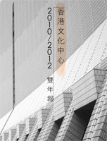 2010/12 双年报